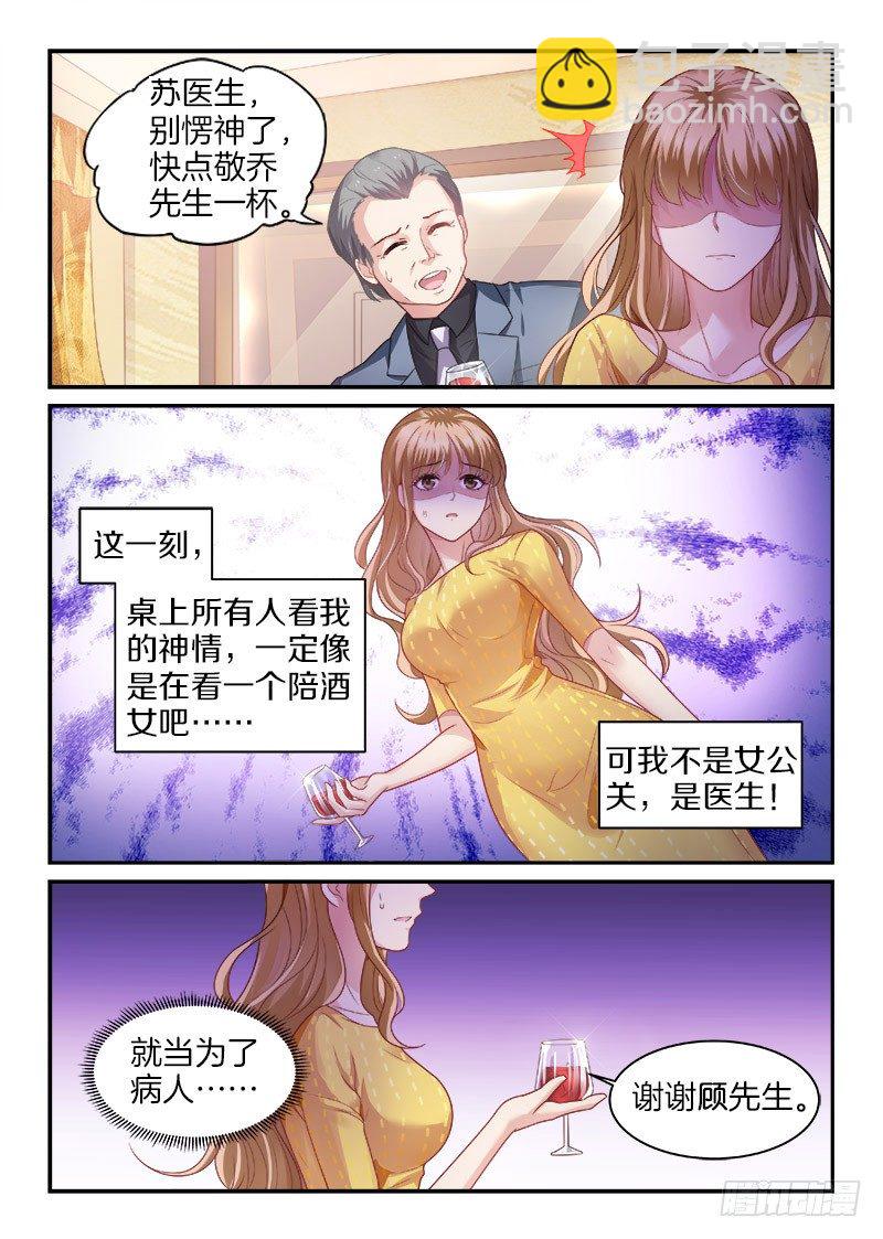 我的黑道總裁 - 第2話 給臉不要臉 - 1