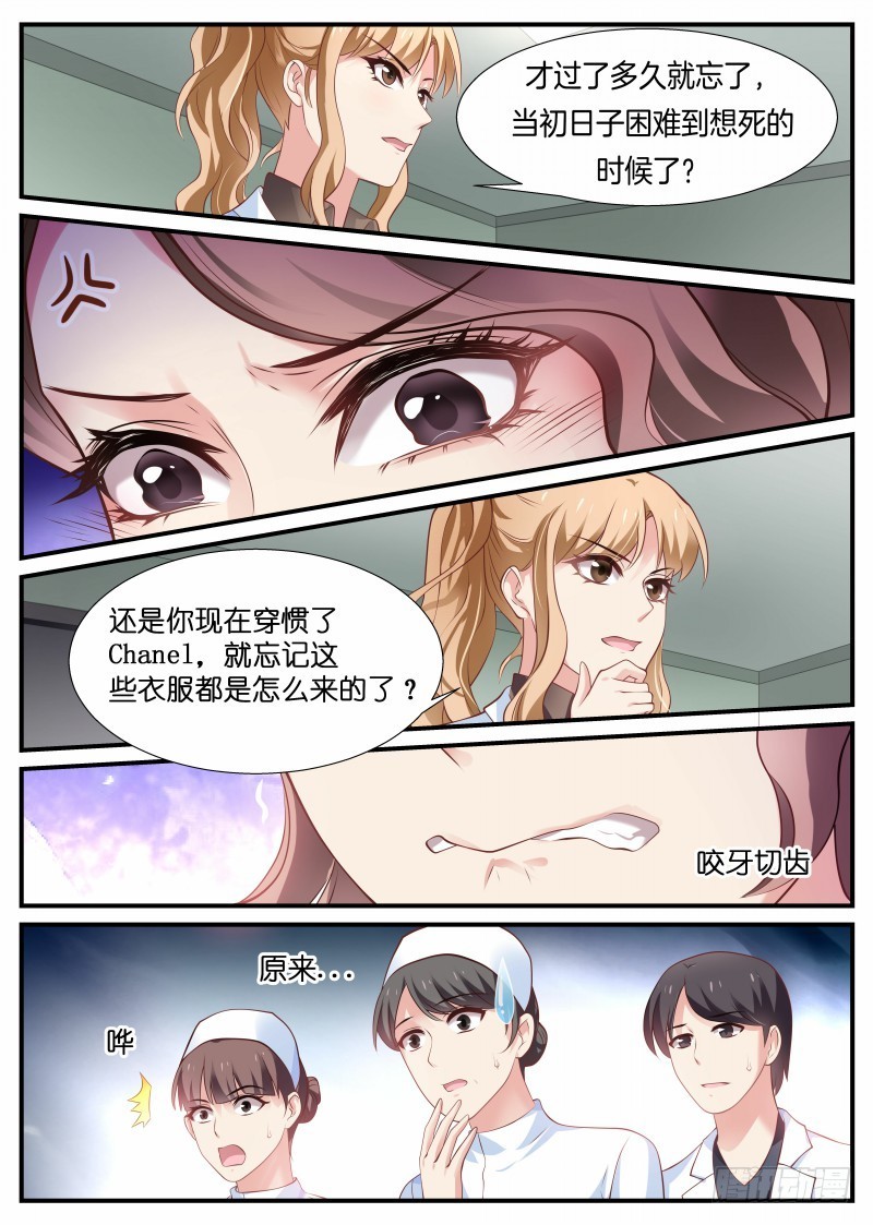 我的黑道總裁 - 第20話 挑釁！你夠嗎？ - 1