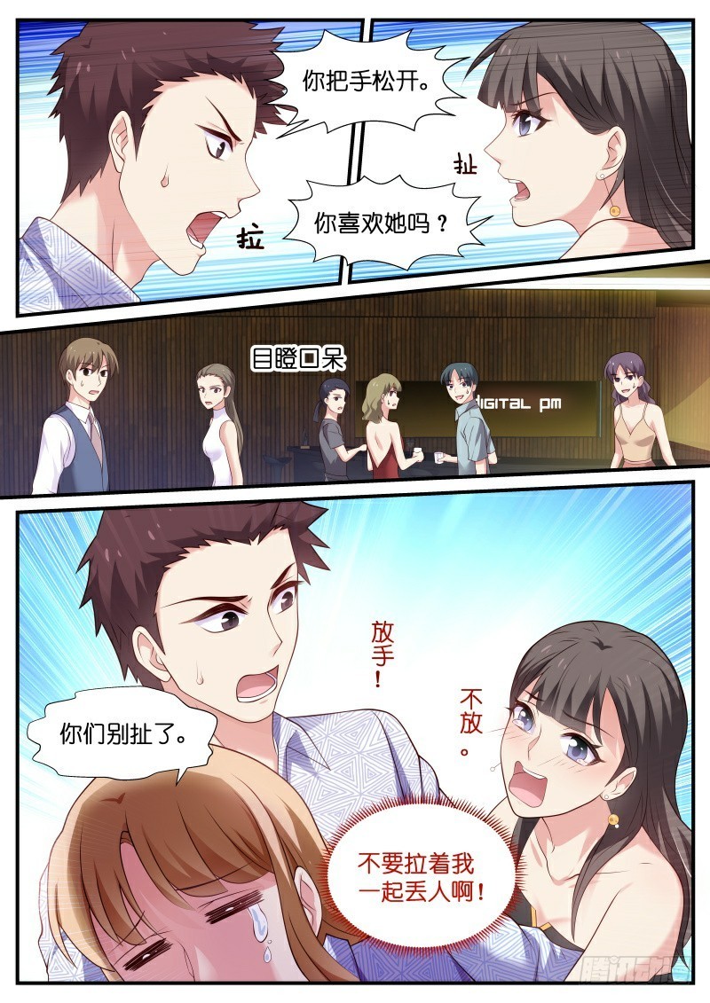 第24话 当面绿他-第25话