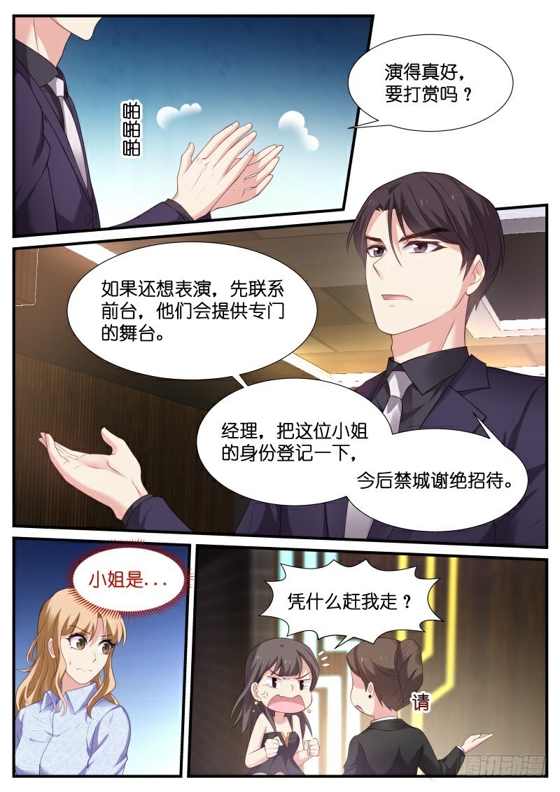 第24话 当面绿他-第25话