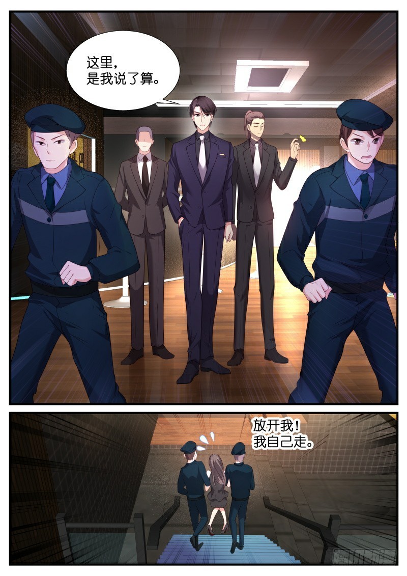 第24话 当面绿他-第25话