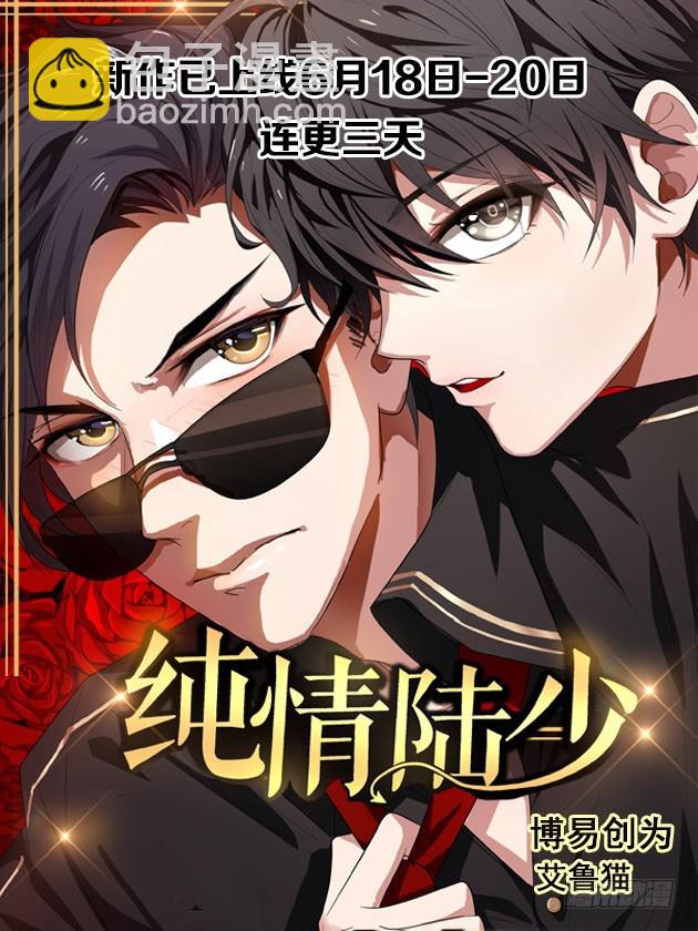 第28话 和我一起睡-第29话