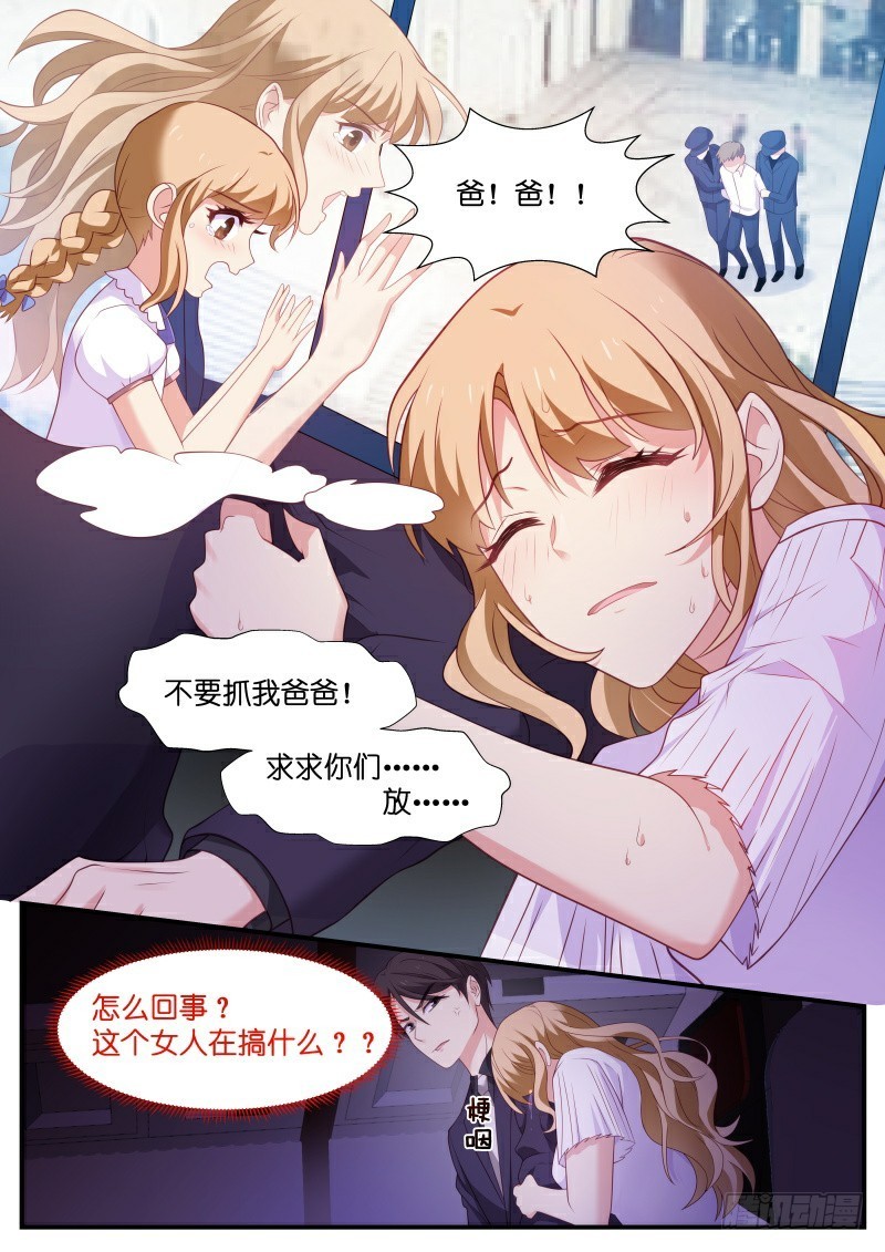 第28话 和我一起睡-第29话