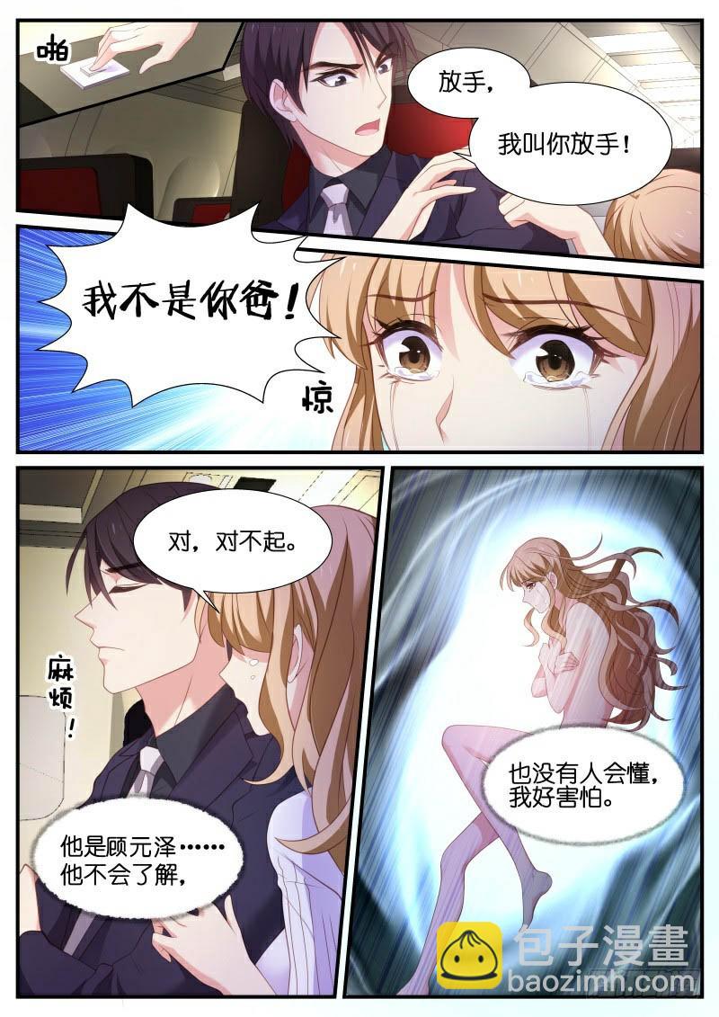 第28话 和我一起睡-第29话