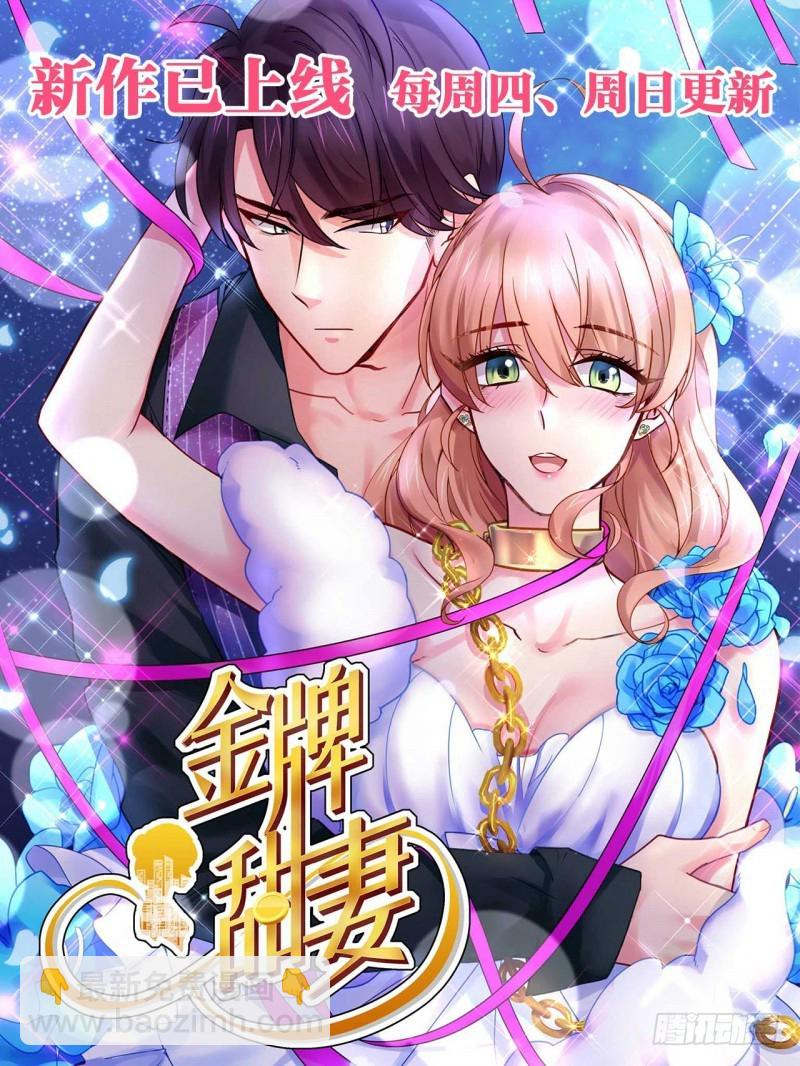 第28话 和我一起睡-第29话