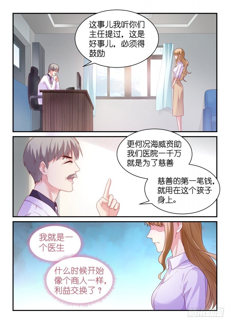 第6话 狼来了的游戏-第7话