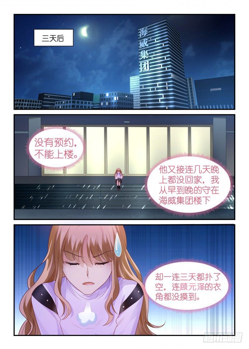 第6话 狼来了的游戏-第7话