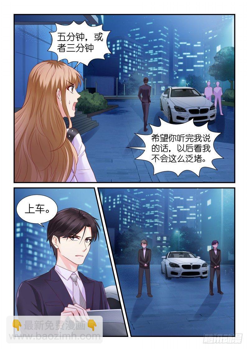 第6话 狼来了的游戏-第7话