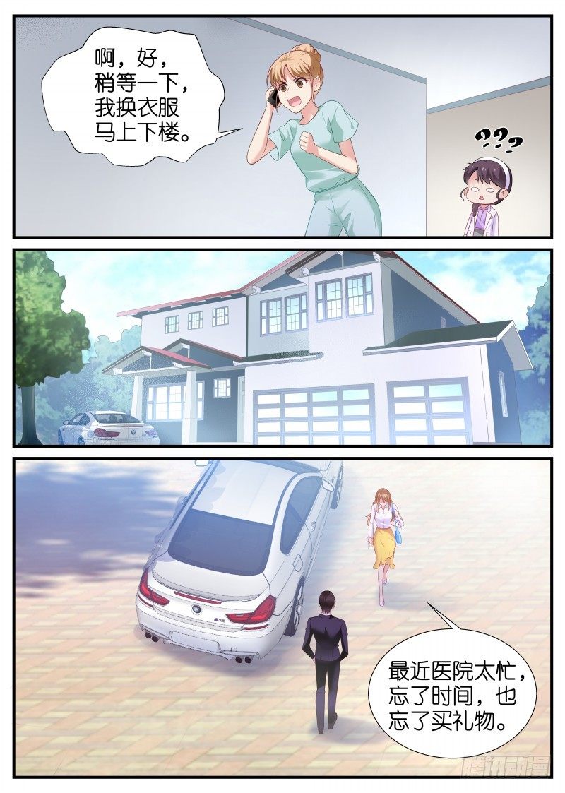 第8话 难搞的婆媳关系-第9话