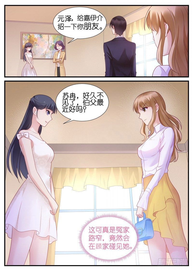 第8话 难搞的婆媳关系-第9话