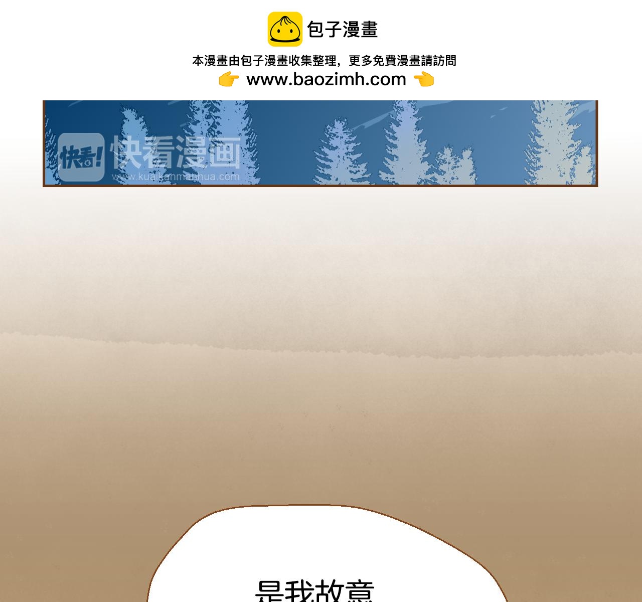 我的紅髮少年 - 第11話 心碎的聲音(1/3) - 2