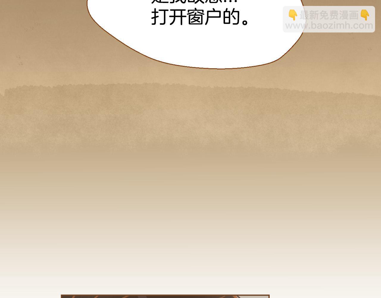 我的紅髮少年 - 第11話 心碎的聲音(1/3) - 3