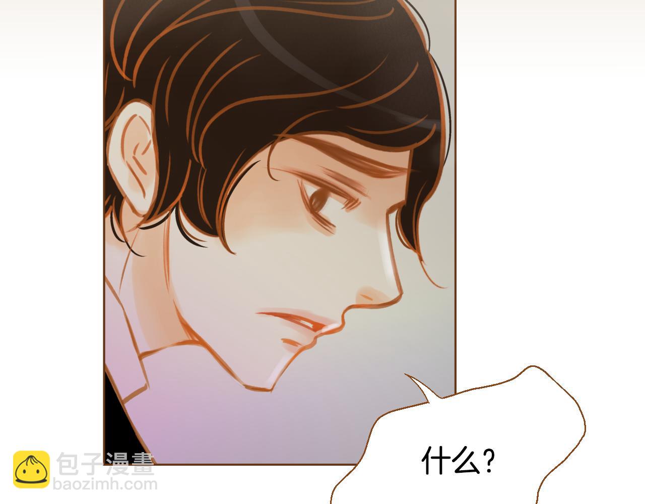 我的紅髮少年 - 第11話 心碎的聲音(1/3) - 4