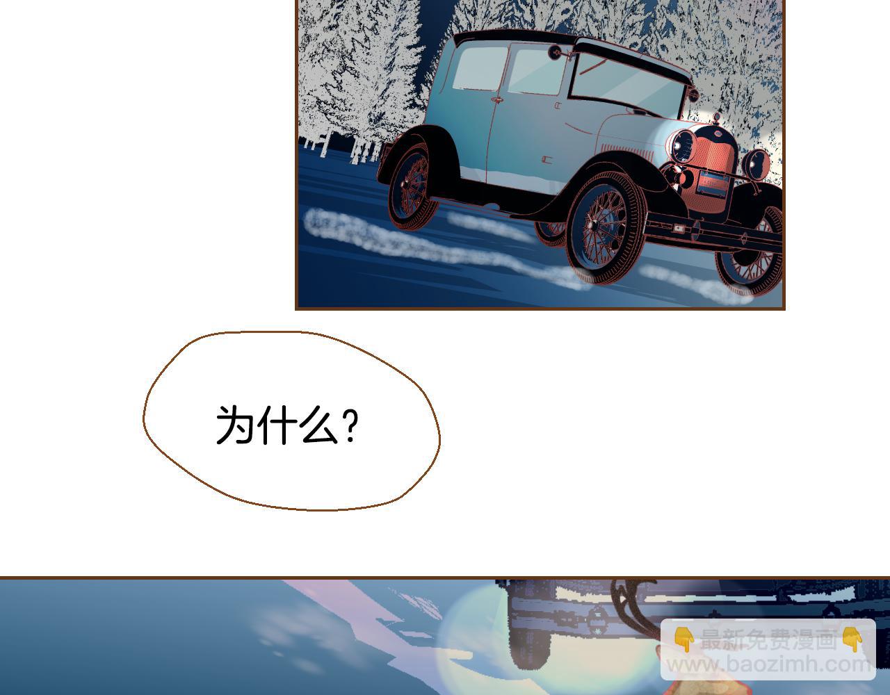 我的紅髮少年 - 第11話 心碎的聲音(1/3) - 8