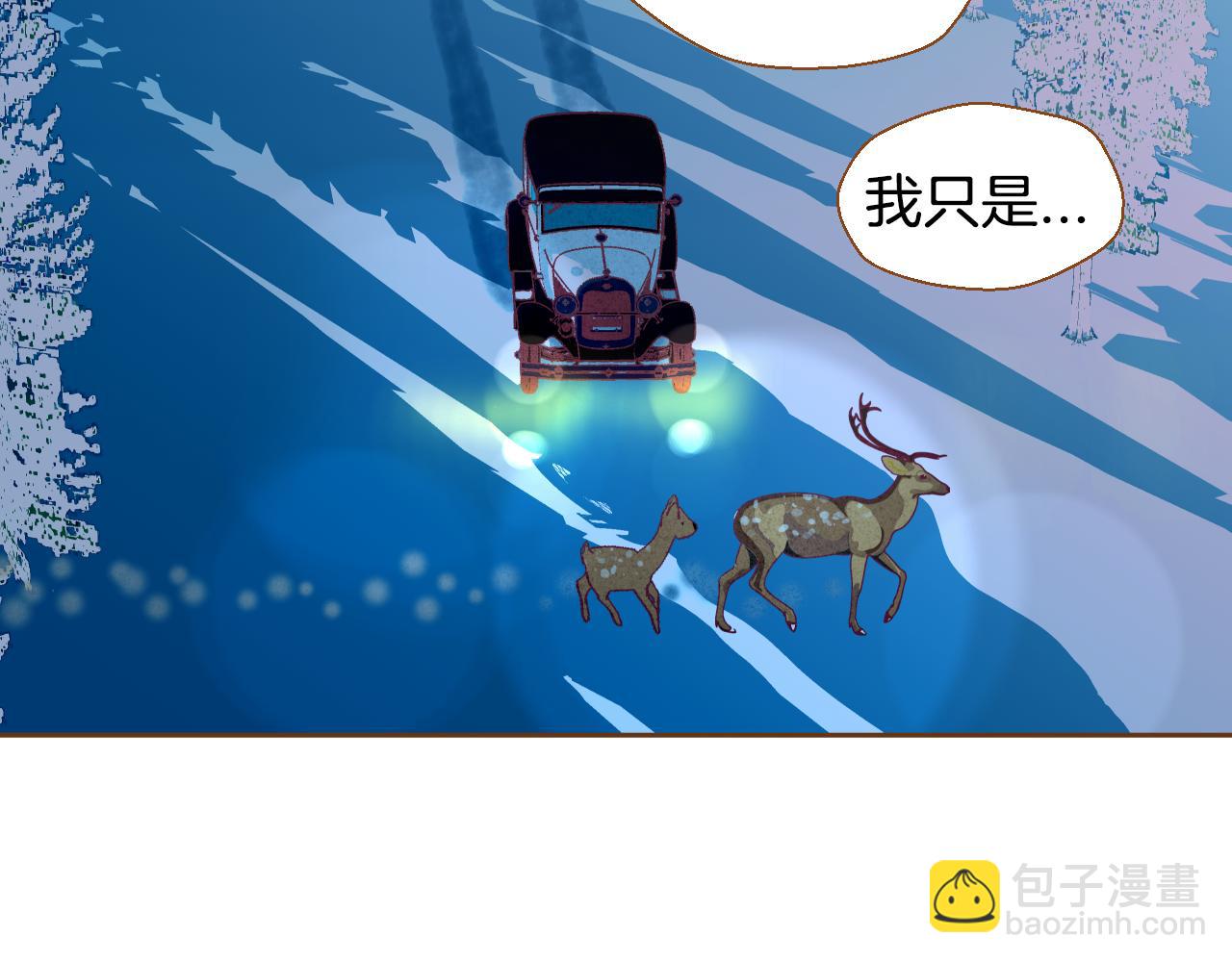 我的紅髮少年 - 第11話 心碎的聲音(1/3) - 3