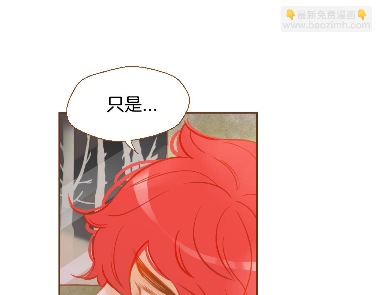 我的紅髮少年 - 第11話 心碎的聲音(1/3) - 4