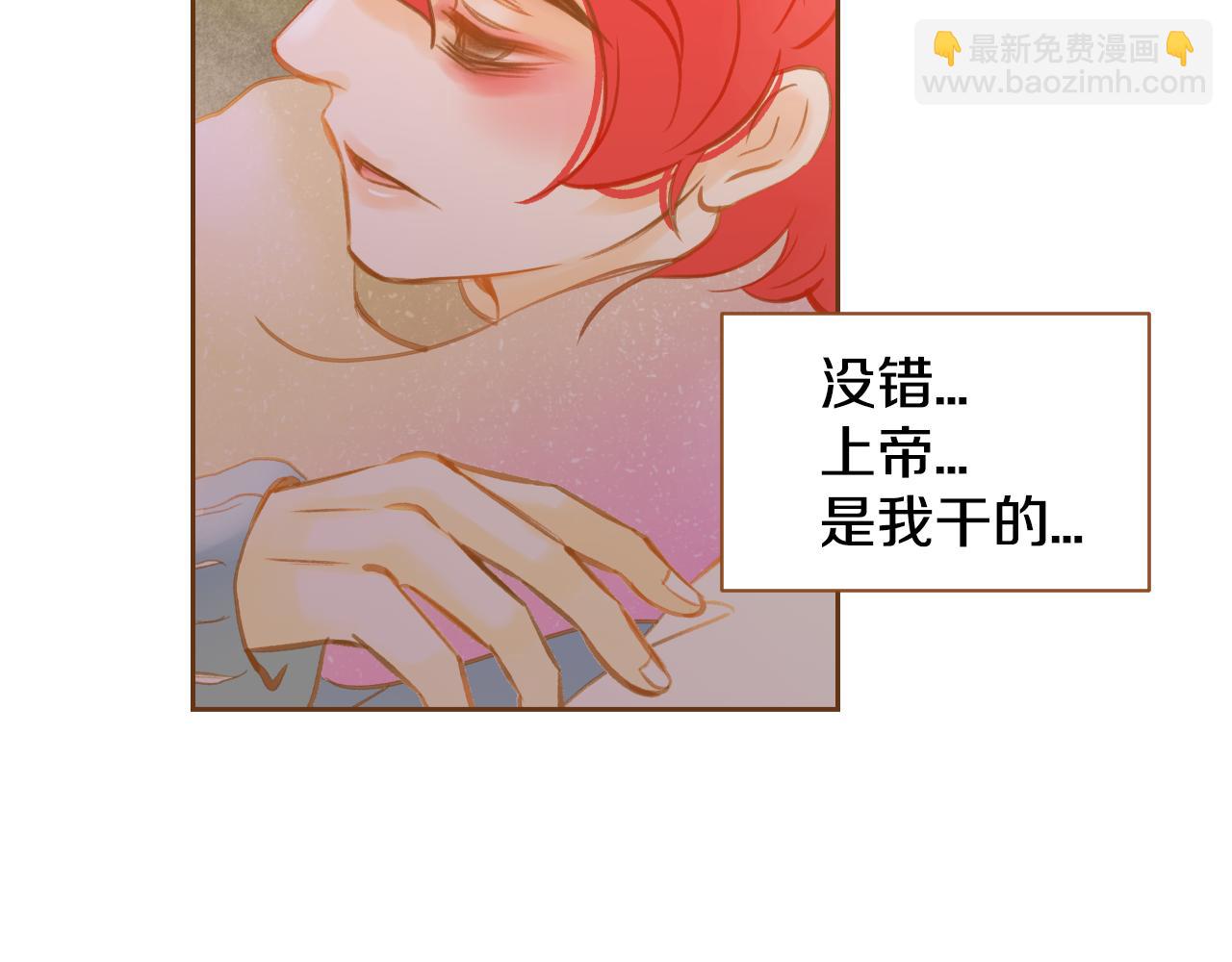 我的紅髮少年 - 第11話 心碎的聲音(1/3) - 5