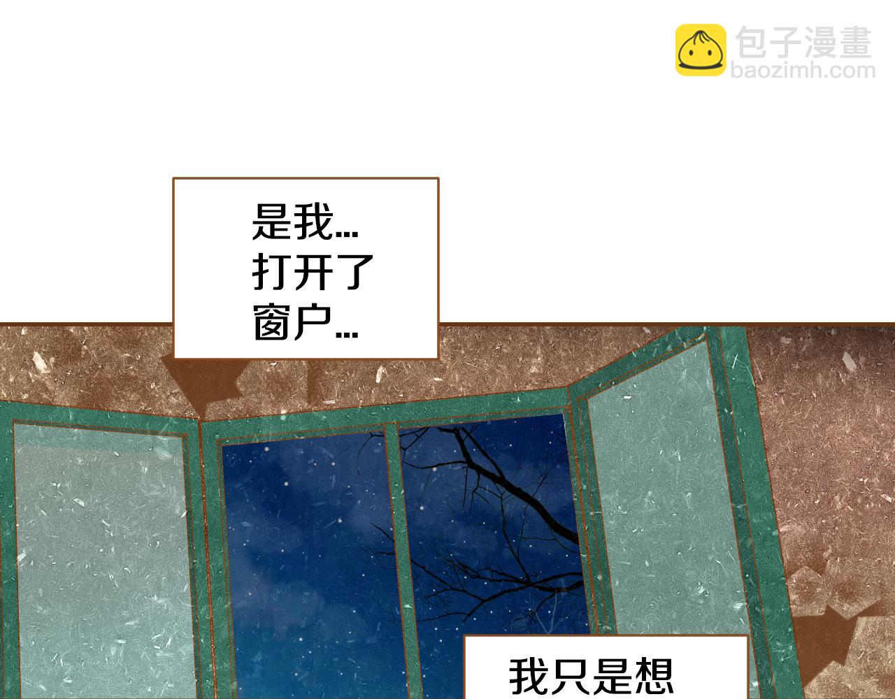 我的紅髮少年 - 第11話 心碎的聲音(1/3) - 6