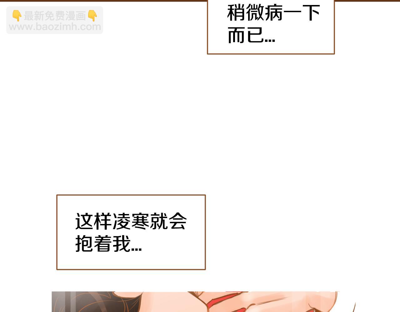 我的紅髮少年 - 第11話 心碎的聲音(1/3) - 7