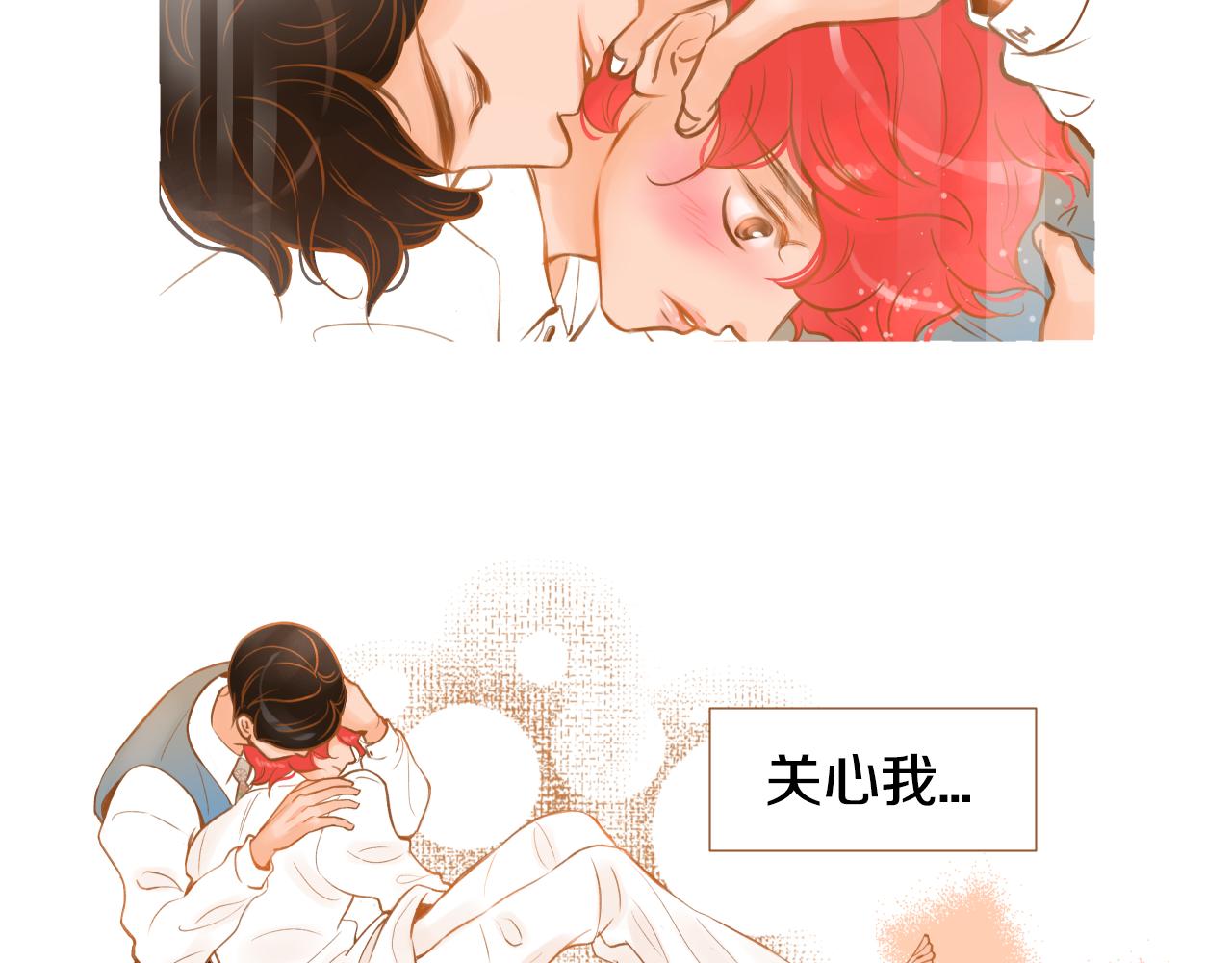 我的紅髮少年 - 第11話 心碎的聲音(1/3) - 8