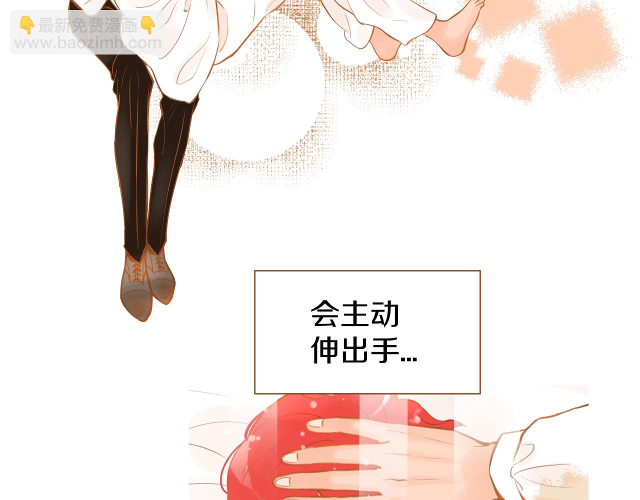 我的紅髮少年 - 第11話 心碎的聲音(1/3) - 1