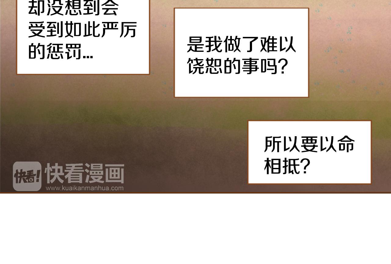 我的紅髮少年 - 第11話 心碎的聲音(1/3) - 3