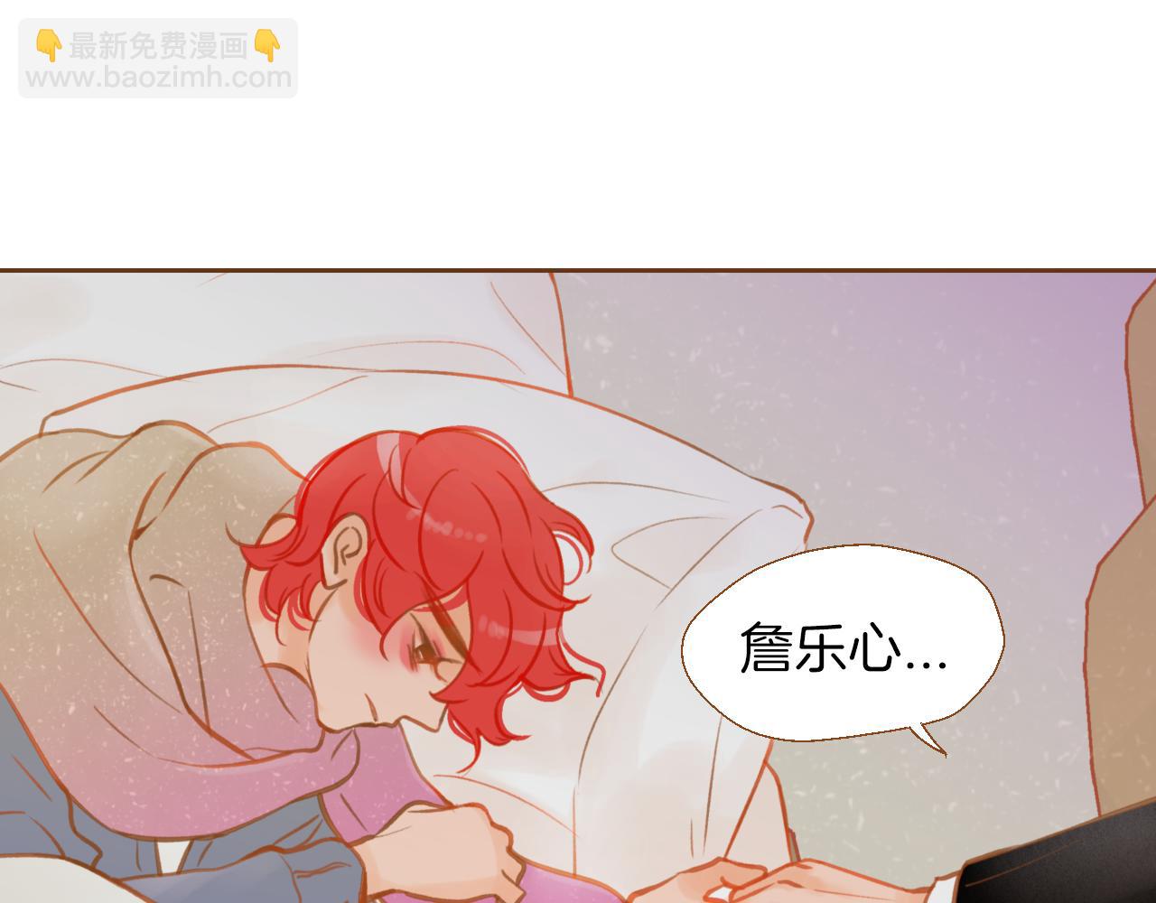 我的紅髮少年 - 第11話 心碎的聲音(1/3) - 4