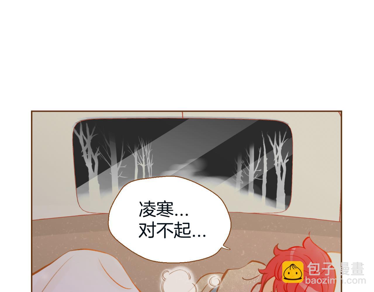 我的紅髮少年 - 第11話 心碎的聲音(1/3) - 3