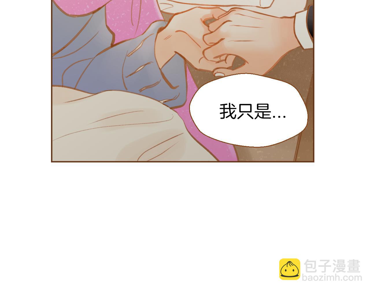 我的紅髮少年 - 第11話 心碎的聲音(1/3) - 7