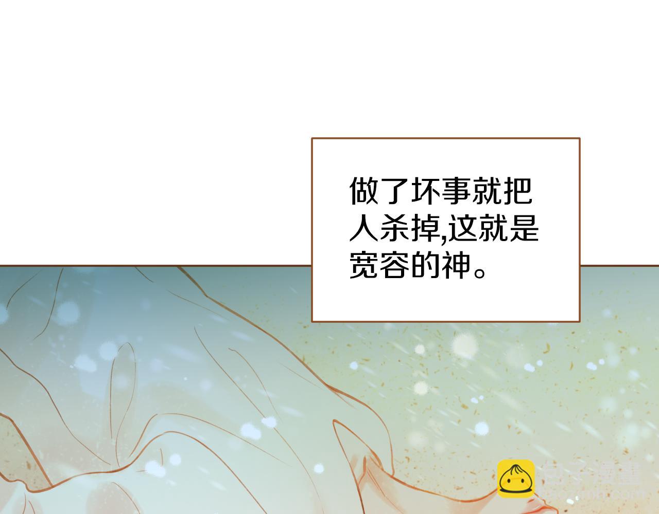 我的紅髮少年 - 第11話 心碎的聲音(1/3) - 1