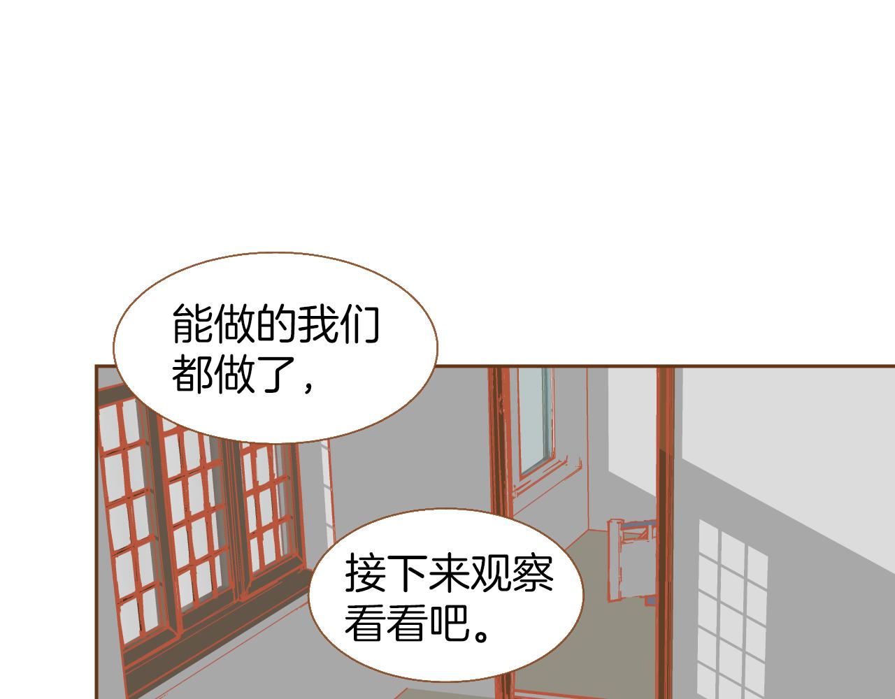 我的紅髮少年 - 第11話 心碎的聲音(1/3) - 4