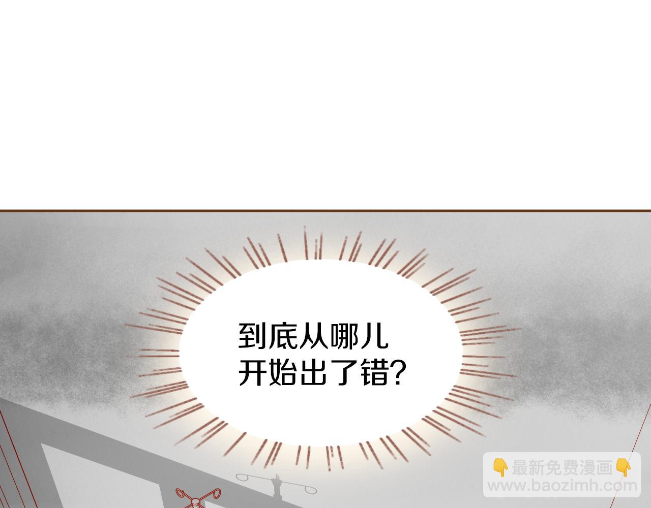 我的紅髮少年 - 第11話 心碎的聲音(1/3) - 6