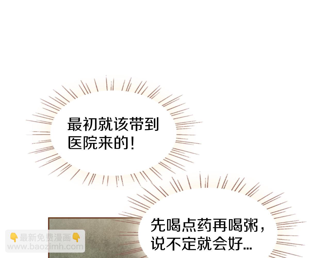 我的紅髮少年 - 第11話 心碎的聲音(1/3) - 8