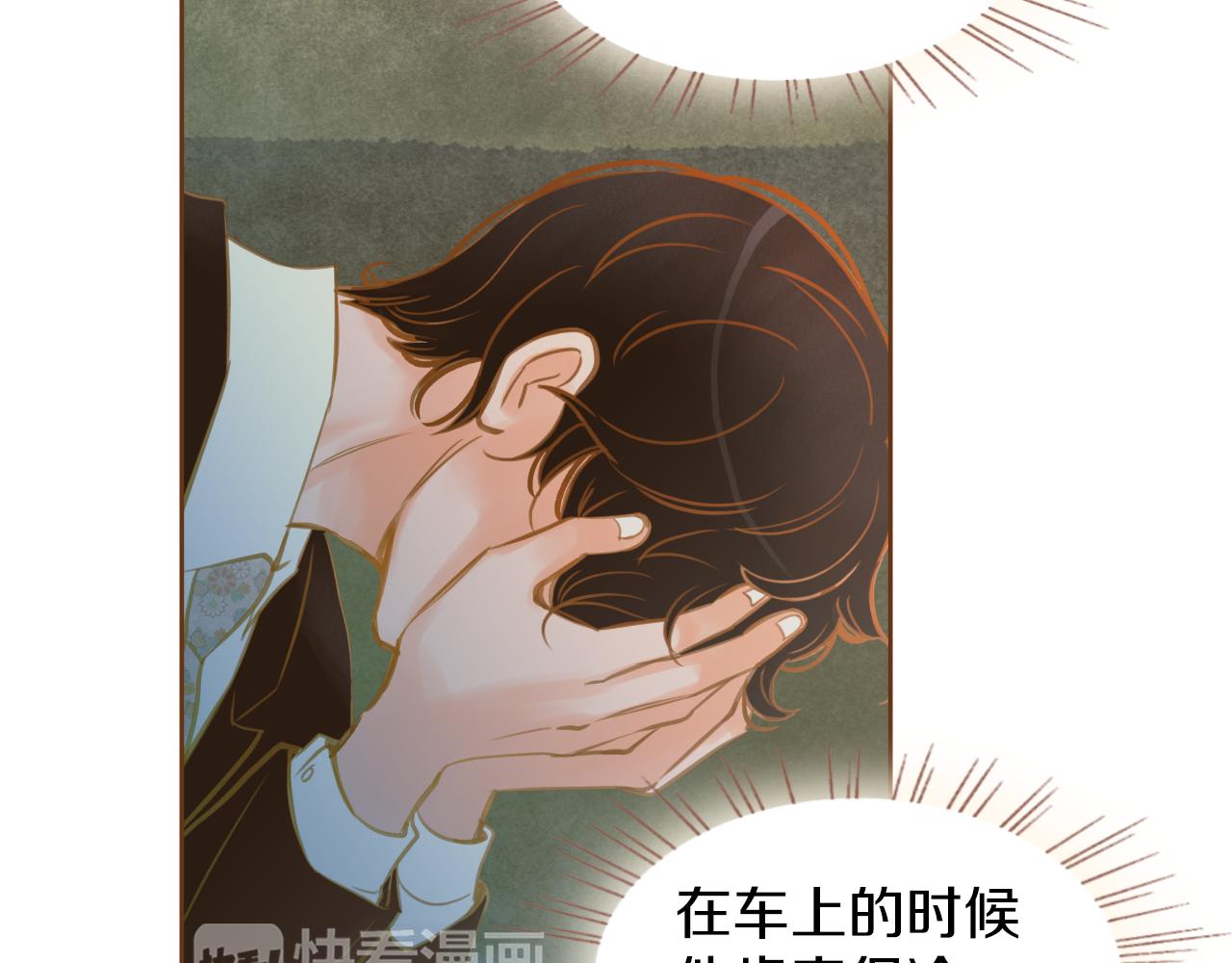 我的紅髮少年 - 第11話 心碎的聲音(1/3) - 1