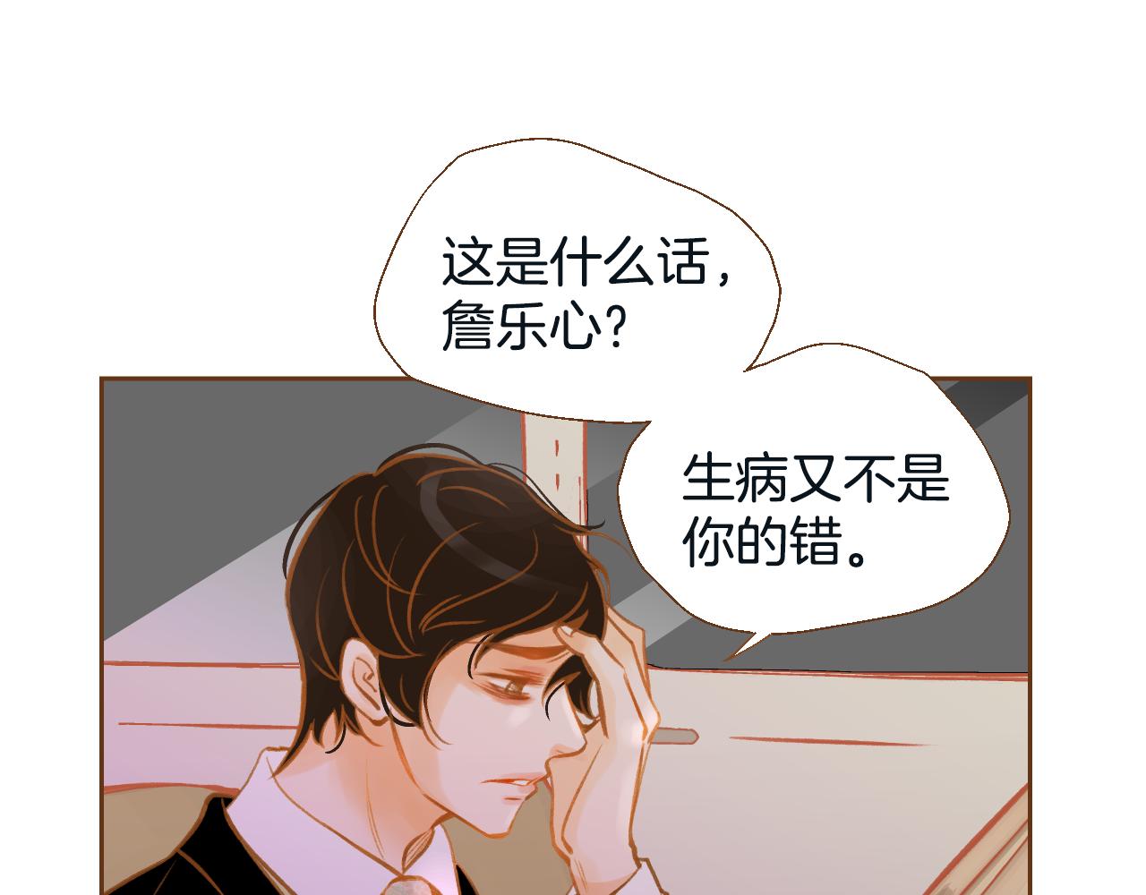 我的紅髮少年 - 第11話 心碎的聲音(1/3) - 5