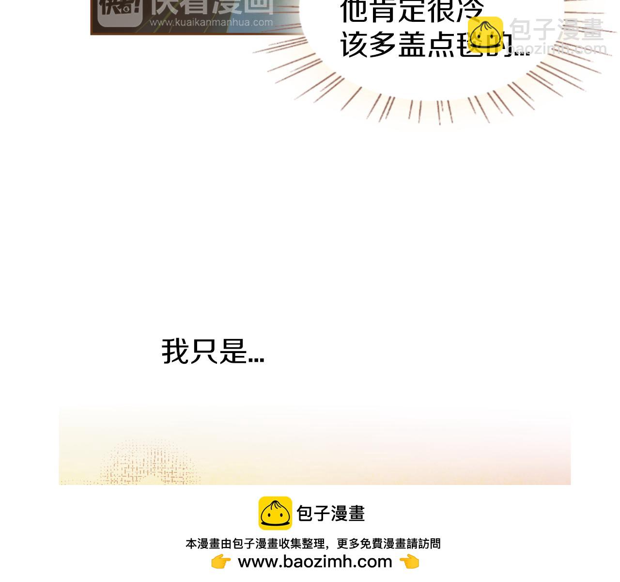 我的紅髮少年 - 第11話 心碎的聲音(1/3) - 2