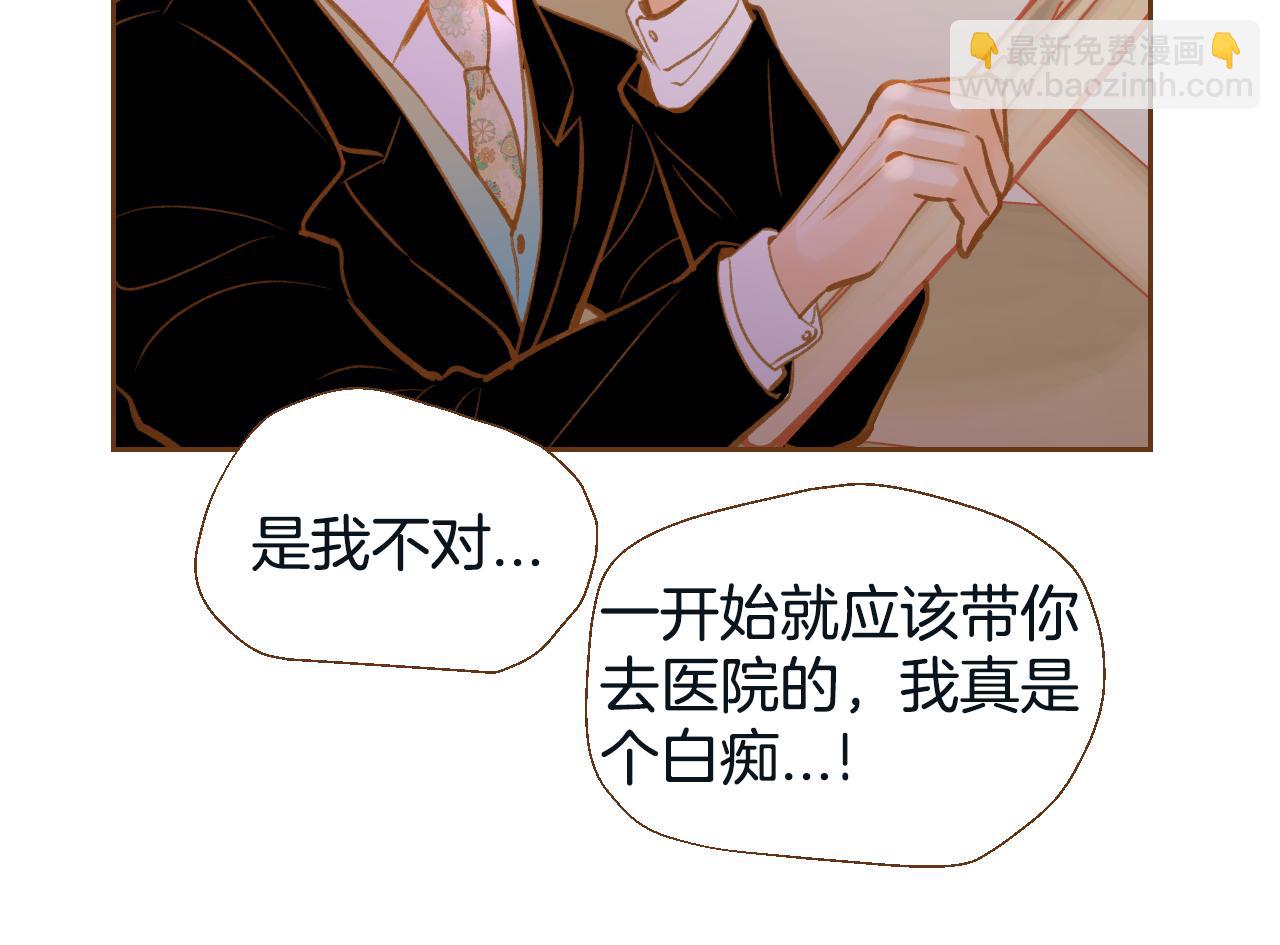 我的紅髮少年 - 第11話 心碎的聲音(1/3) - 6