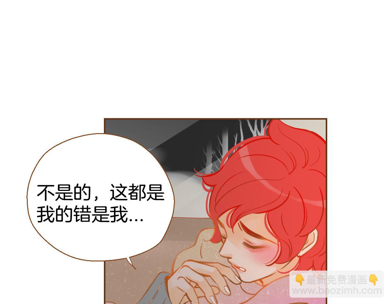 我的紅髮少年 - 第11話 心碎的聲音(1/3) - 7