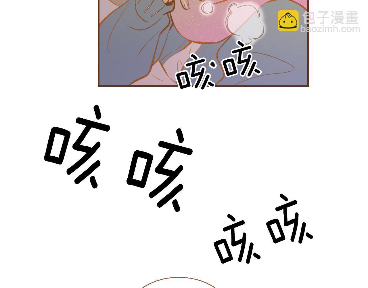 我的紅髮少年 - 第11話 心碎的聲音(1/3) - 8