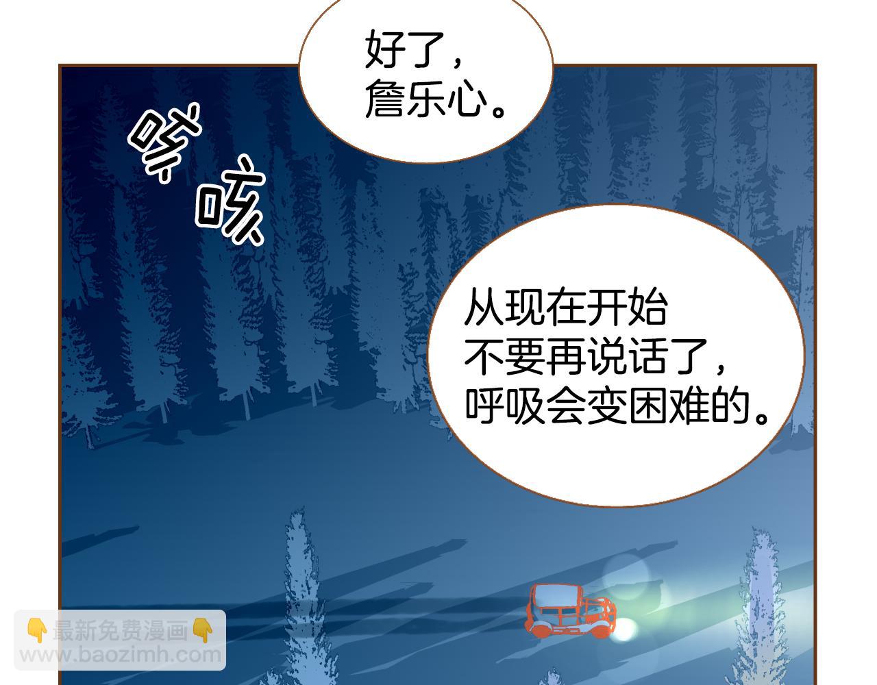 我的紅髮少年 - 第11話 心碎的聲音(1/3) - 1