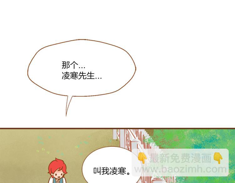 我的紅髮少年 - 第3話 溫馨生活(2/3) - 6