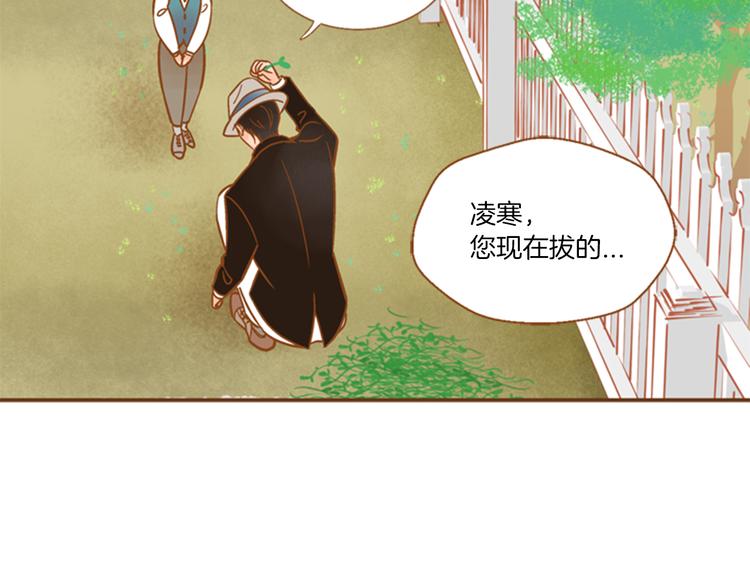 我的紅髮少年 - 第3話 溫馨生活(2/3) - 7