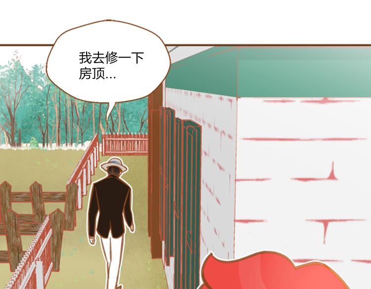 我的紅髮少年 - 第3話 溫馨生活(2/3) - 4