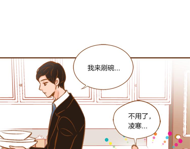 我的紅髮少年 - 第3話 溫馨生活(2/3) - 2