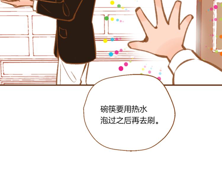 我的紅髮少年 - 第3話 溫馨生活(2/3) - 3