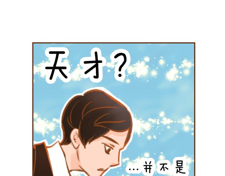 我的紅髮少年 - 第3話 溫馨生活(2/3) - 4