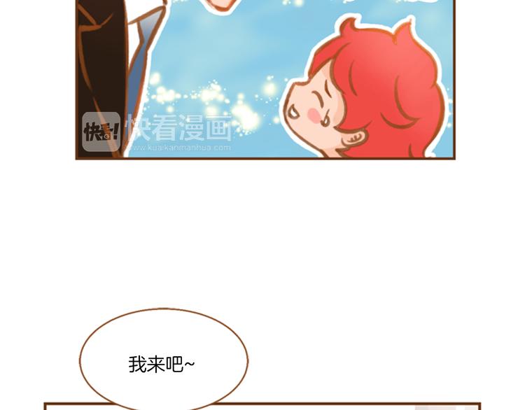我的紅髮少年 - 第3話 溫馨生活(2/3) - 5