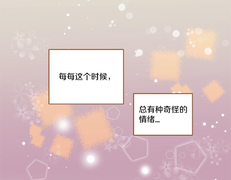 我的紅髮少年 - 第3話 溫馨生活(2/3) - 5