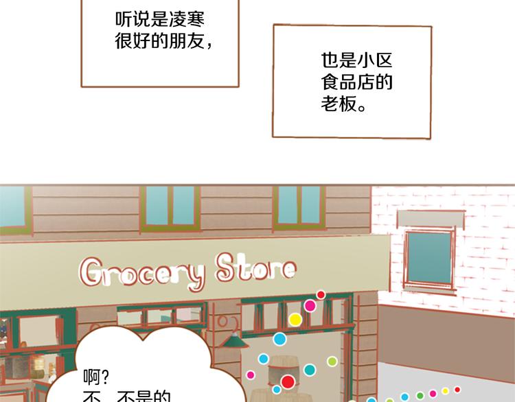 我的紅髮少年 - 第3話 溫馨生活(2/3) - 3