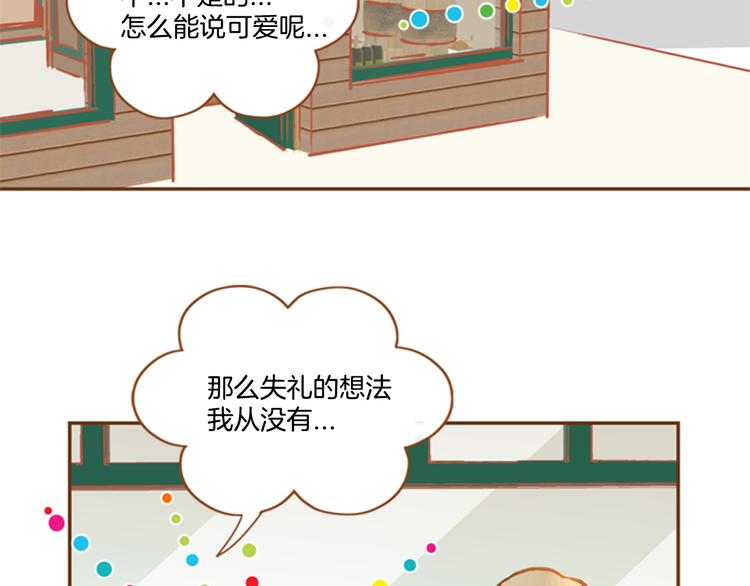 我的紅髮少年 - 第3話 溫馨生活(2/3) - 4